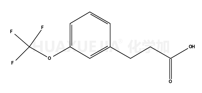 3-[3-(三氟甲氧基)苯基]丙酸