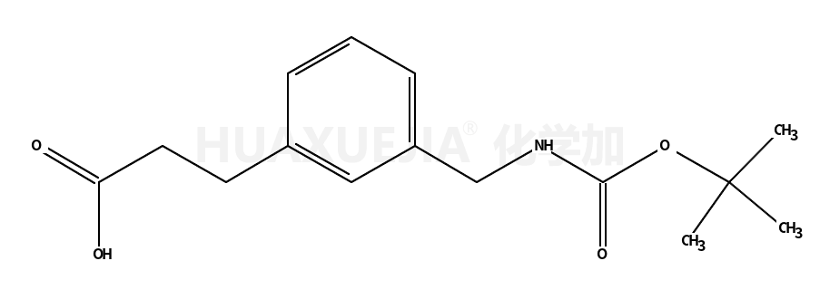 3-(3-((叔丁氧羰氨基)甲基)苯基)丙酸