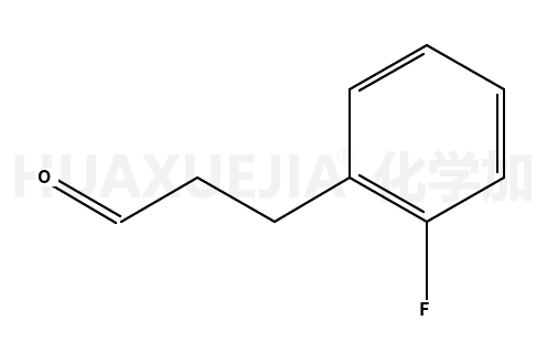 3-(2-氟苯基)丙醛