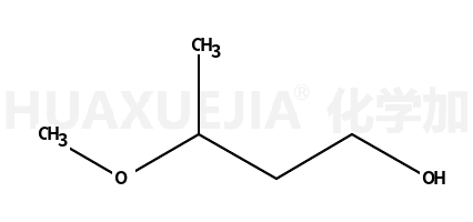 3-甲氧基丁醇