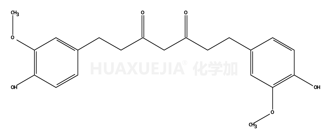 1,7-双(4-羟基-3-甲氧基苯基)庚烷-3,5-二酮