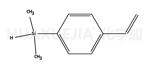 (4-乙烯基苯基）二甲基硅烷