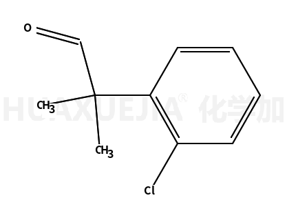 2-(2-氯苯基)-2-甲基丙醛