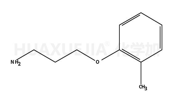 3-(2-甲苯氧基)-1-丙胺