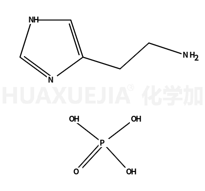 二磷酸组胺 一水合物