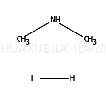 氢碘酸二甲胺