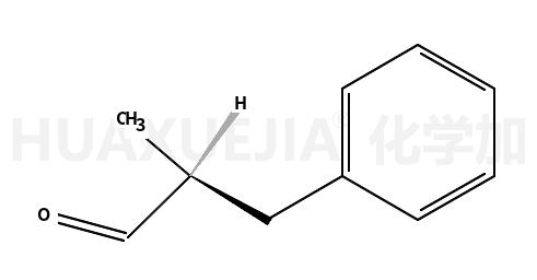 2-甲基-3-苯基丙醛