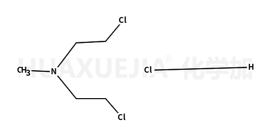 氮芥盐酸盐
