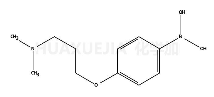 4-(3-(二甲氨基)丙氧基)苯基硼酸