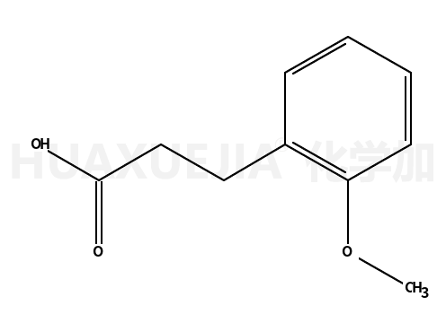 3-(2-甲氧基苯基）丙酸