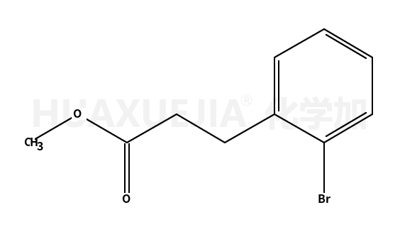 3-(2-溴苯基)丙酸甲酯