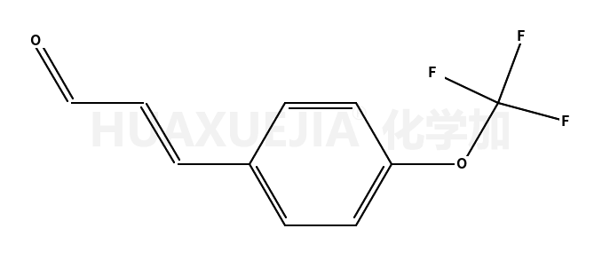 4-三氟甲氧基肉桂醛