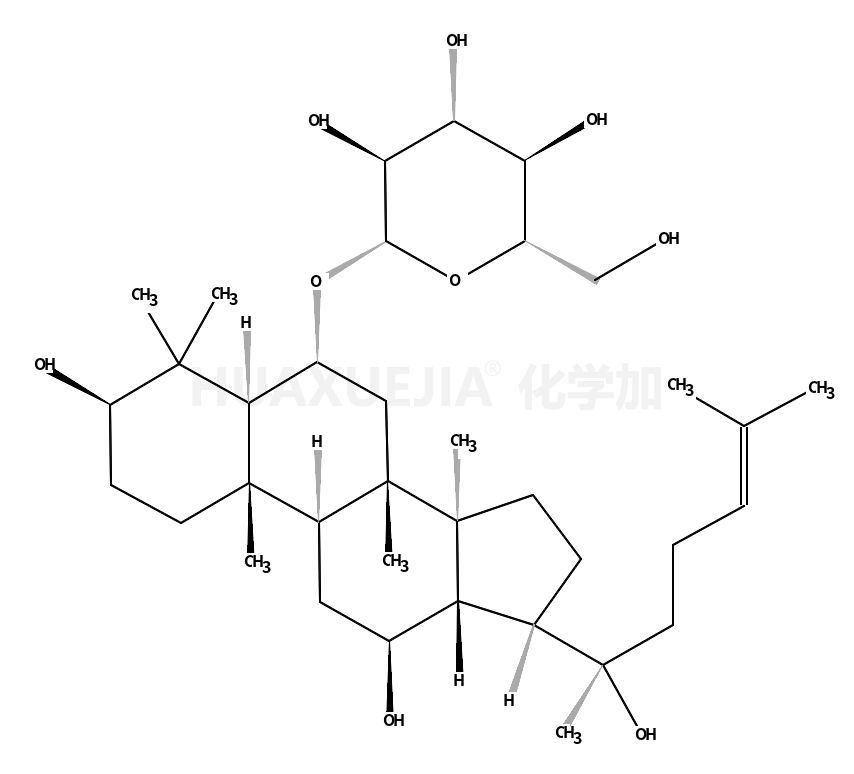 20(R)-人参皂苷 Rh1