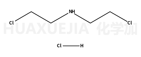 二(2-氯乙基)胺盐酸盐