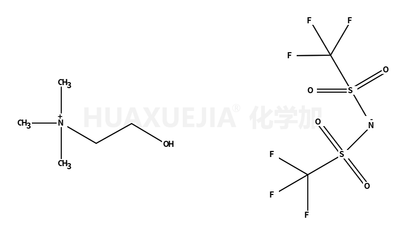 羟乙基三甲基铵双（三氟甲烷磺酰）亚胺盐