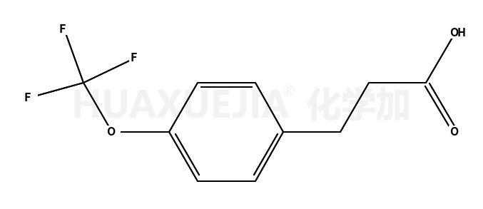 3-(4-(三氟甲氧基)苯基)丙酸