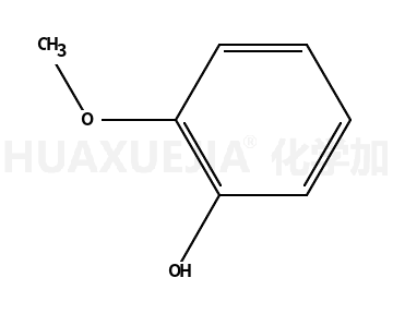 鄰甲氧基苯酚;甲基兒茶酚;鄰甲氧基酚;鄰羥基苯甲醚;2-甲氧基苯酚