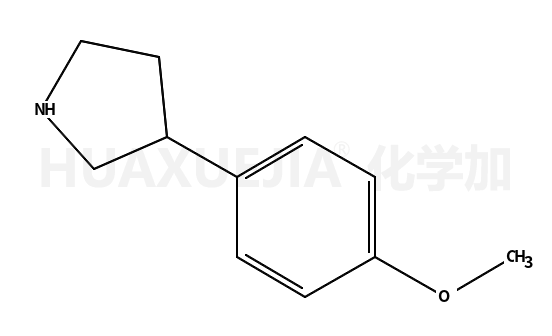 3-(4-甲氧基苯基)吡咯烷